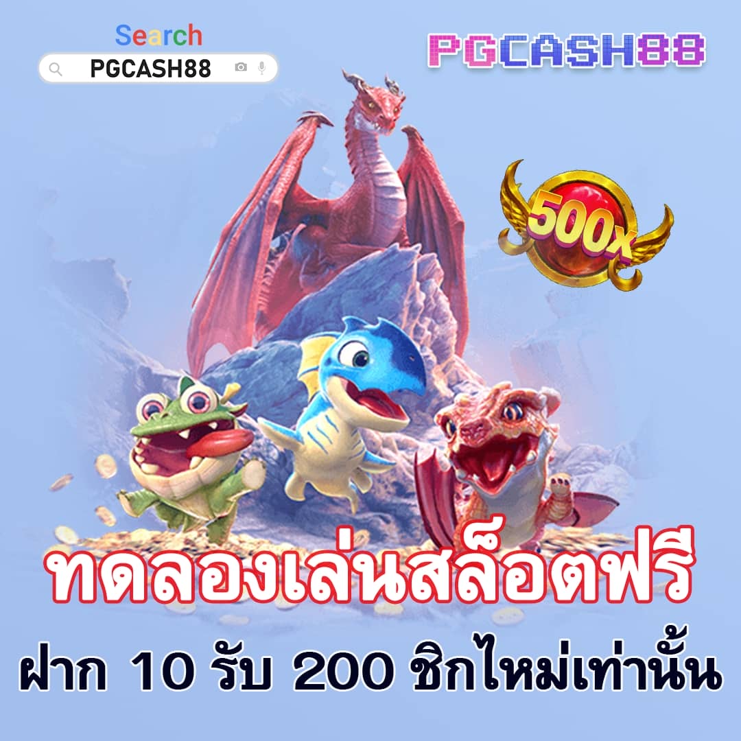 บ้านพลบอล