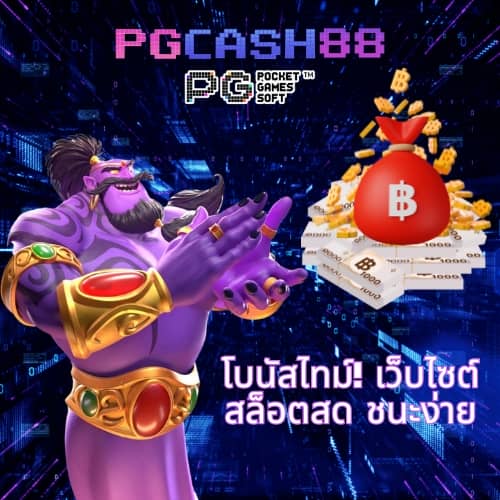 บ้านพลบอล