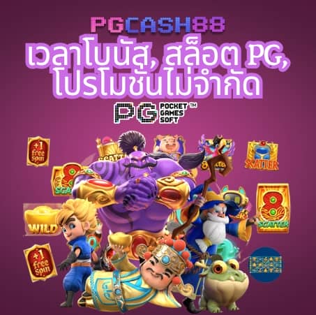 บ้านพลบอล