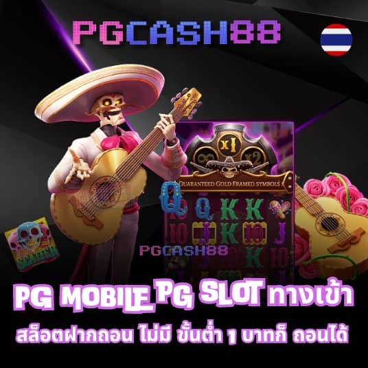 บ้านพลบอล