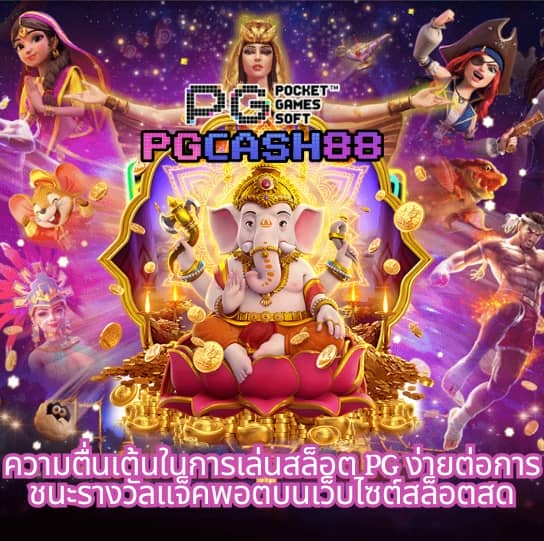 บ้านพลบอล