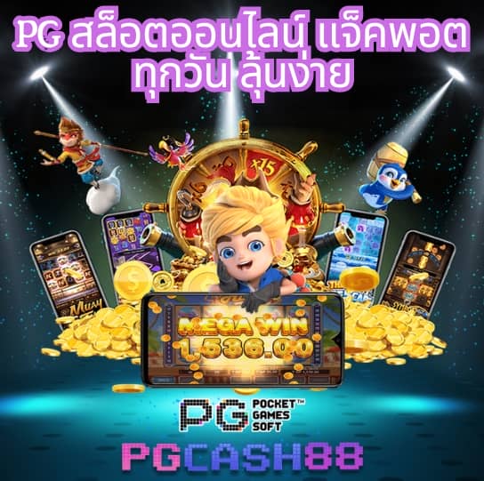 บ้านพลบอล